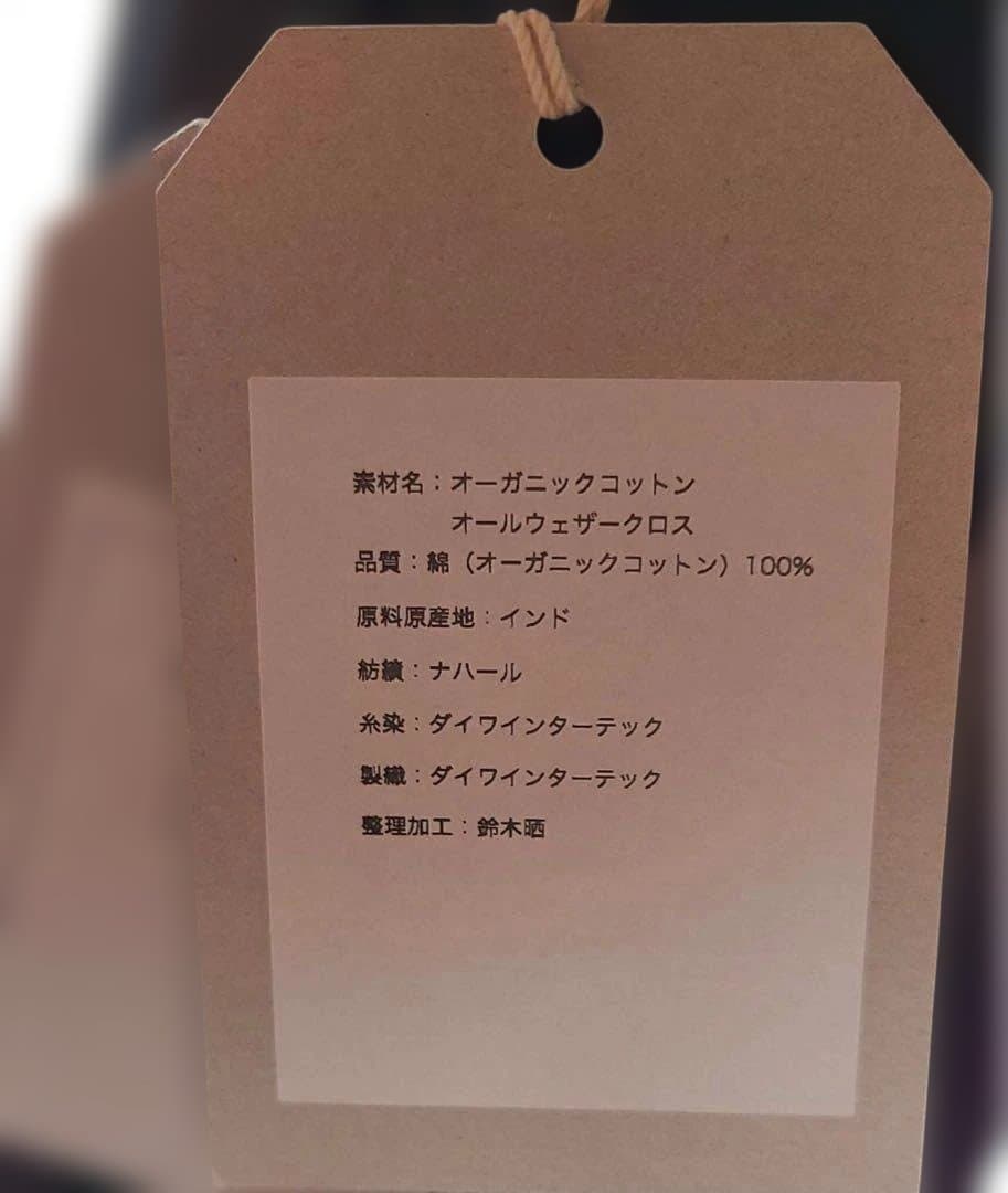 新品 MARKAWARE ハンタージャケット