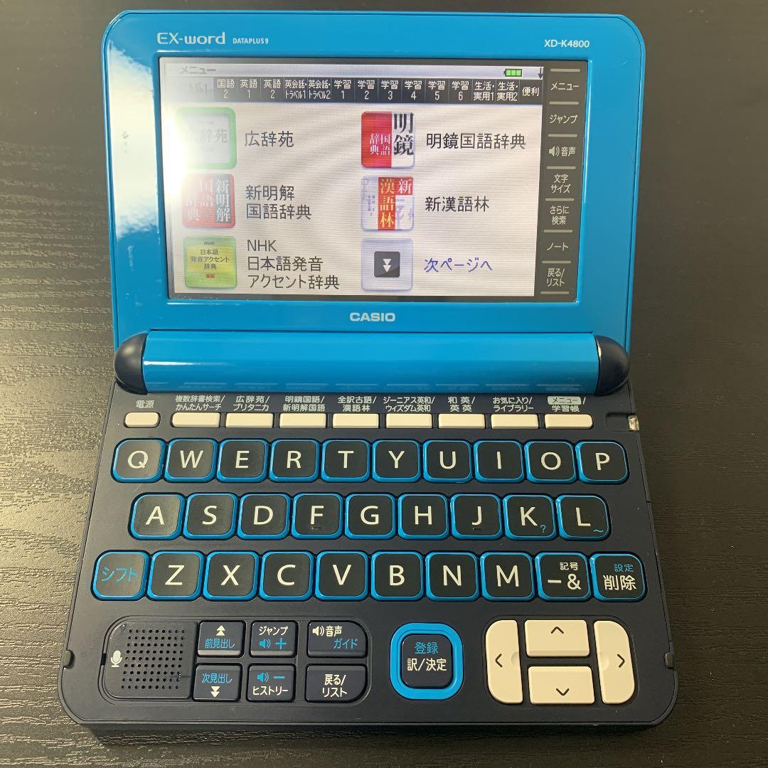 CASIO 電子辞書 XD-K4800LB 高校生モデル