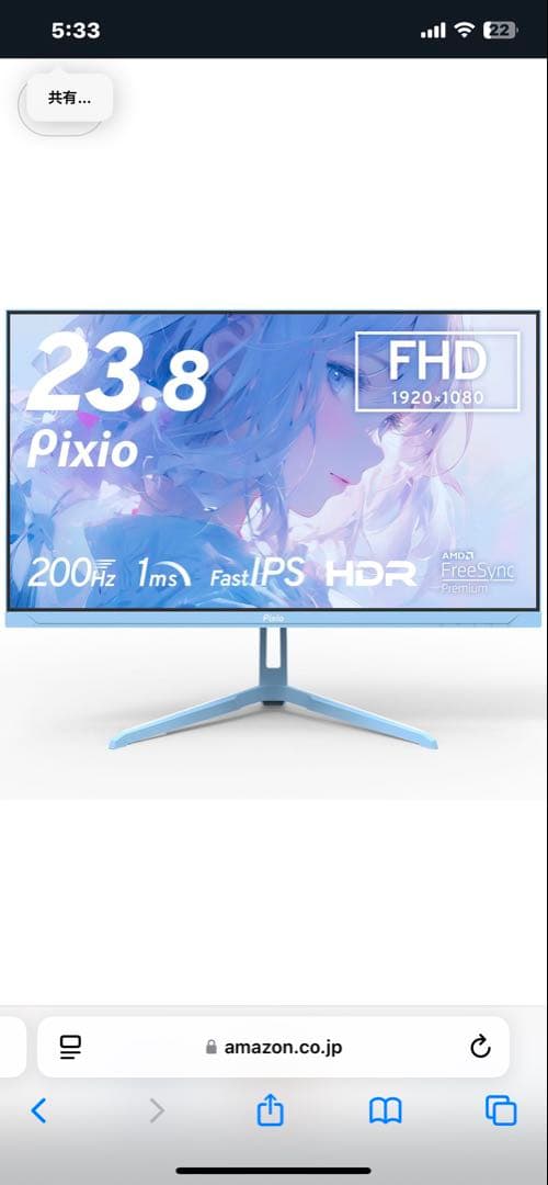 Pixio 23.8インチ FHD IPS モニター パステルブルー