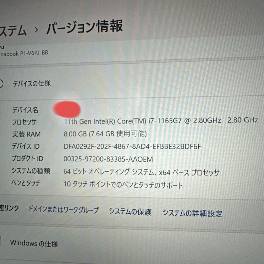 dynabook V6/Pパソコン