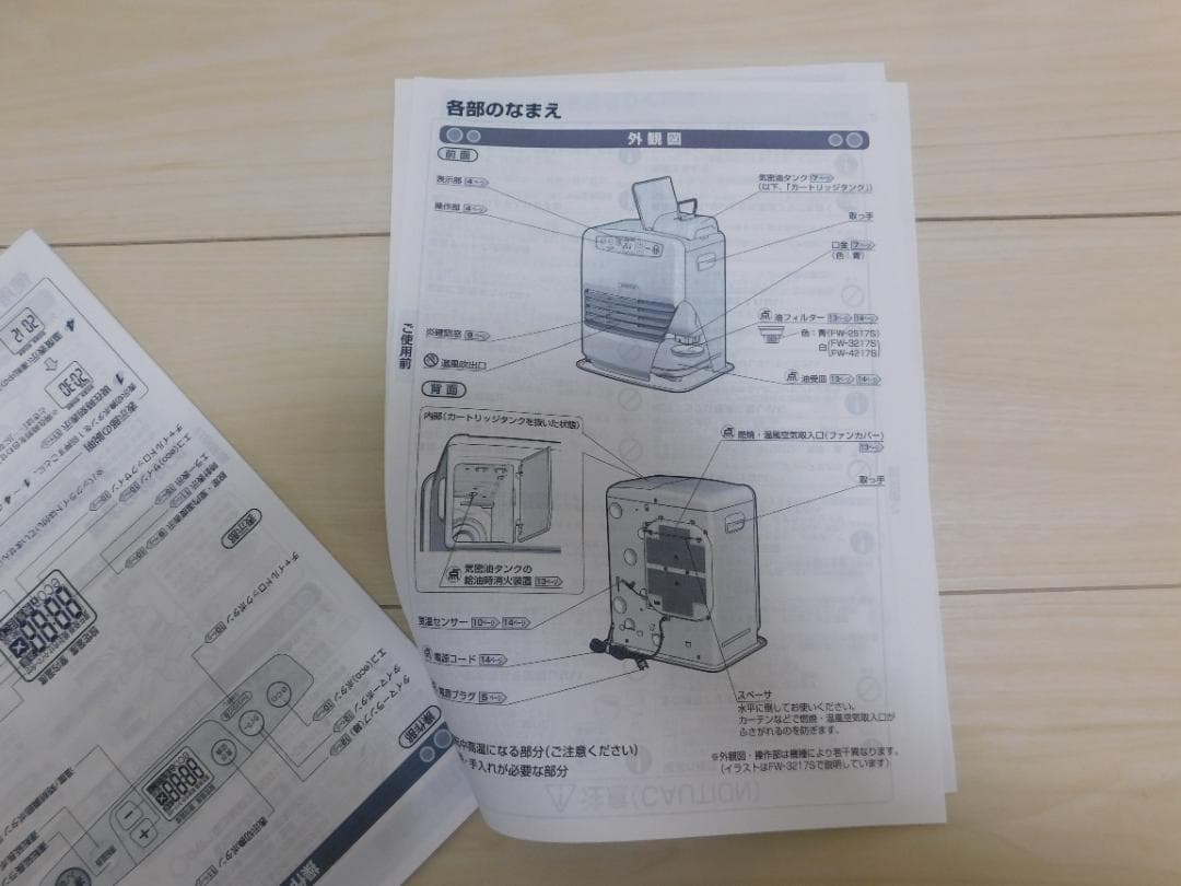 ダイニチ 石油ファンヒーター FW-2517S 動作正常　清掃済み　７畳～９畳用