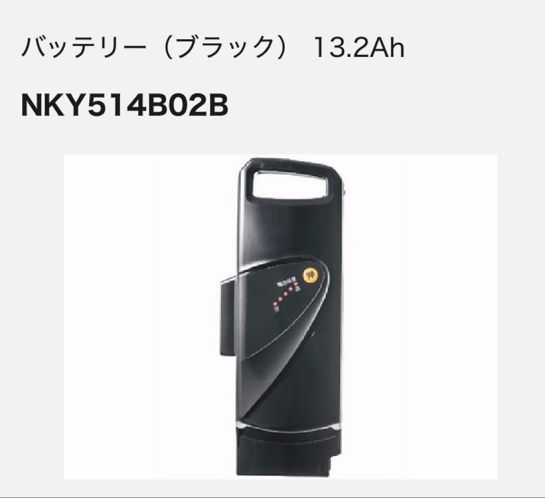 新品未使用 Panasonic NKY514B02B バッテリー 13.2Ah