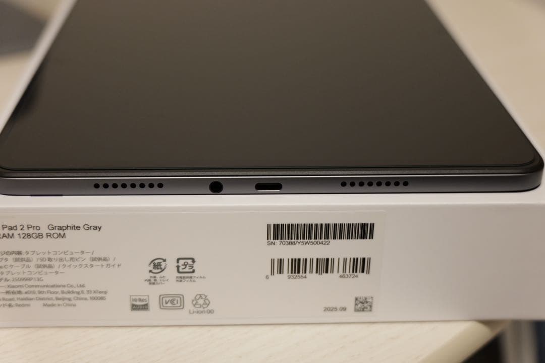 Xiaomi Redmi Pad 2 Pro 12.1型 6GB+128GB