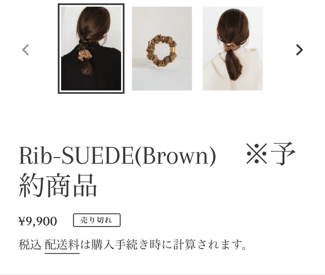 Leticia Rib-suede ブラウン