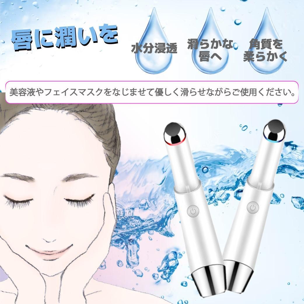 10台セット 美顔器 イオン導入 目元 ケア 超音波 口元 美肌 フェイスケア