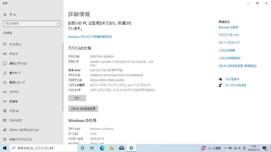 .富士通ノートパソコンLIFEBOOK　AH53/K　８GB　SSD500GB