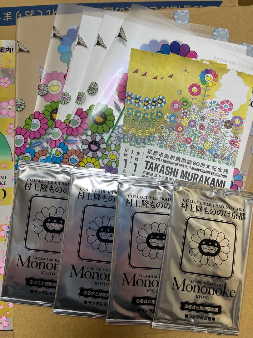 村上隆 もののけ京都 ふるさと納税 返礼品 限定 108フラワーズ 聖護院 舞妓