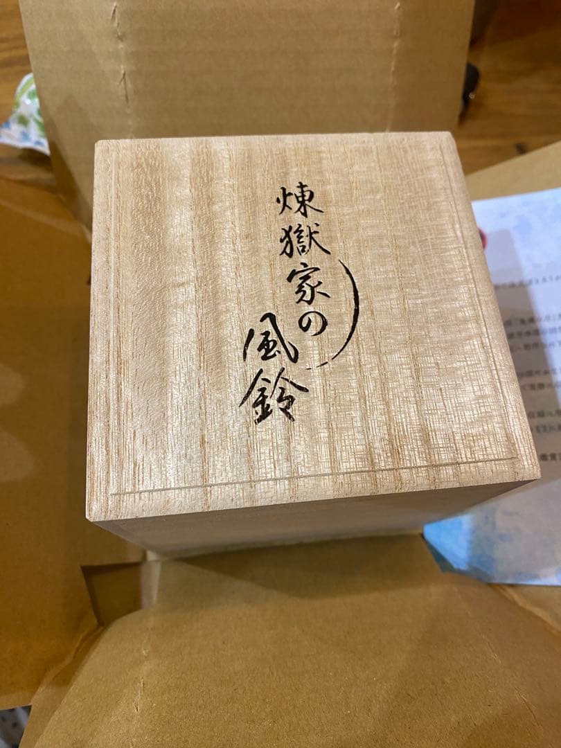 完全受注生産品 鬼滅の刃 煉獄家の風鈴 江戸風鈴 新品未使用