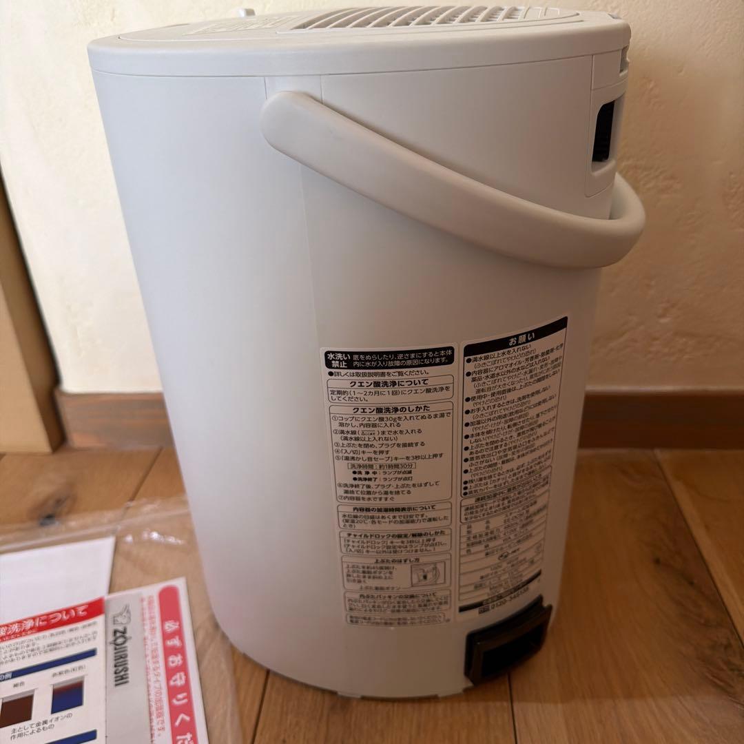 象印　加湿器　 EE-DC50 4L 大容量加湿器