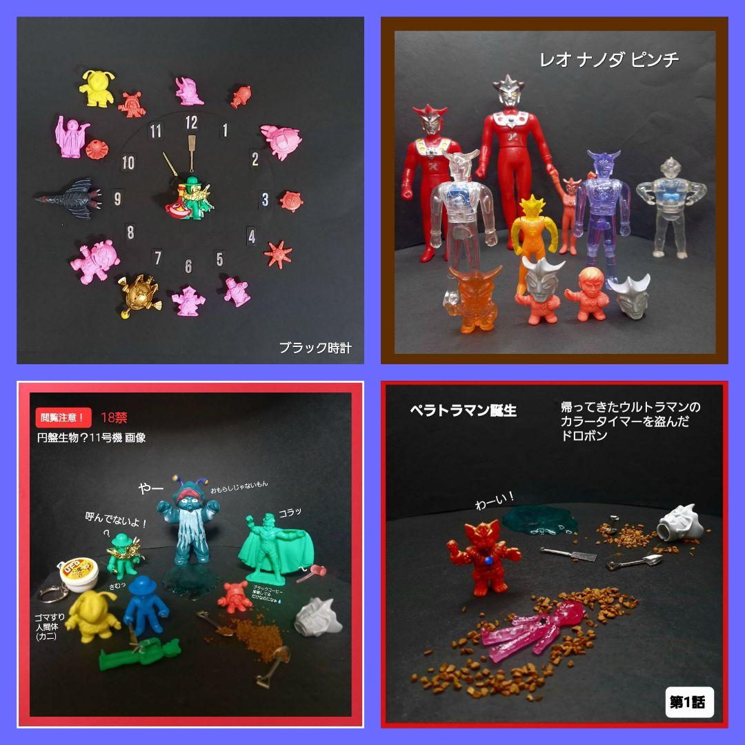 ヤークスン【ブラックエンド】ウルトラ 怪獣 消しゴム 特撮 当時もの