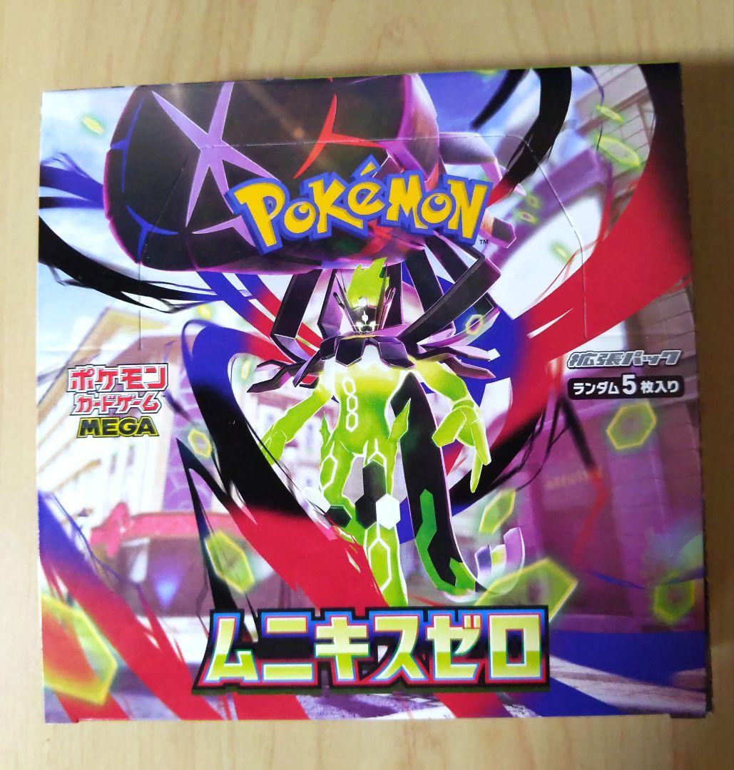 ムニキスゼロBOX（シュリンクなし・未開封)＋メガエルレイドexセット