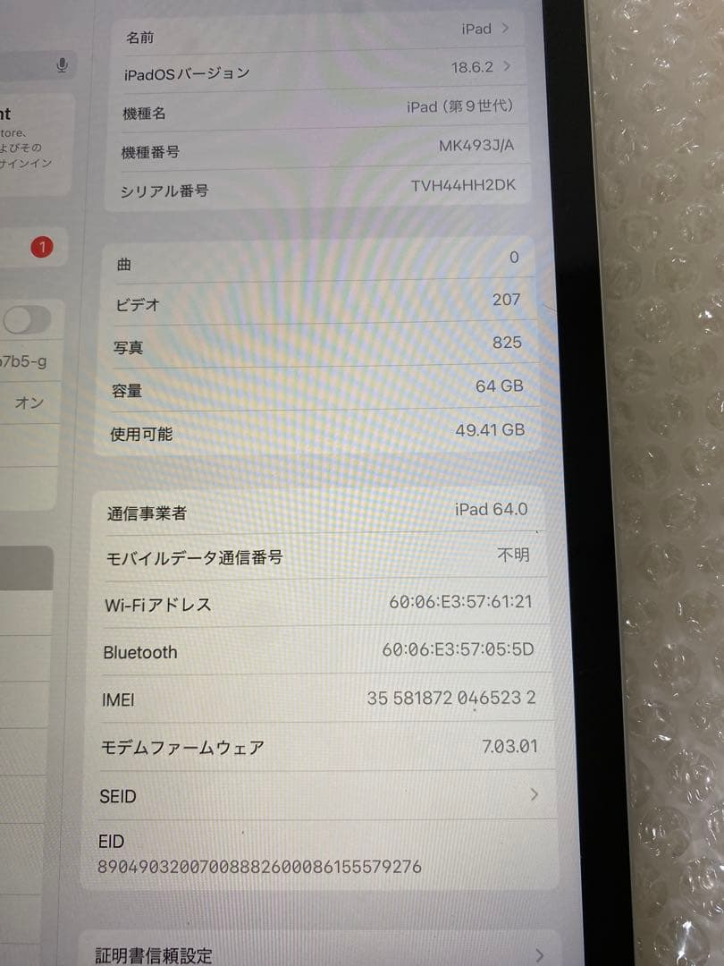iPad 第9世代　64GB Cellular Simフリー