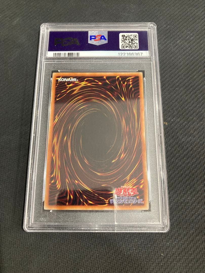 遊戯王 スターダスト・ドラゴン　20th psa9