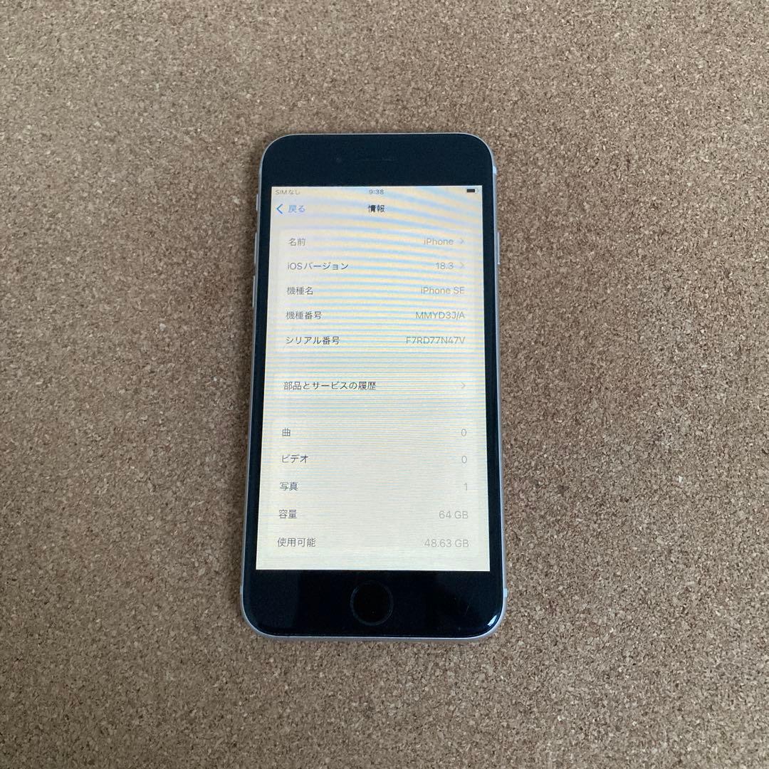 784【早い者勝ち】iPhoneSE3 第3世代 64GB SIMフリー☆