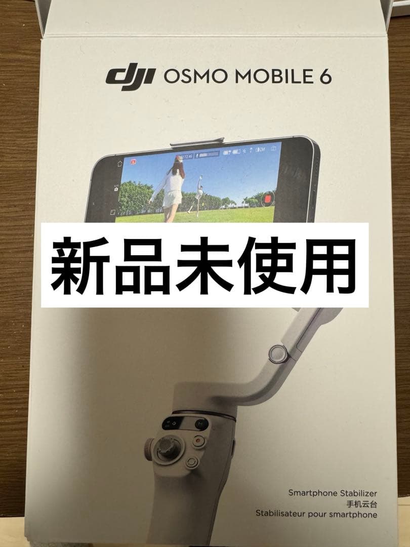 【新品未使用】DJI Osmo Mobile 6 プラチナグレー