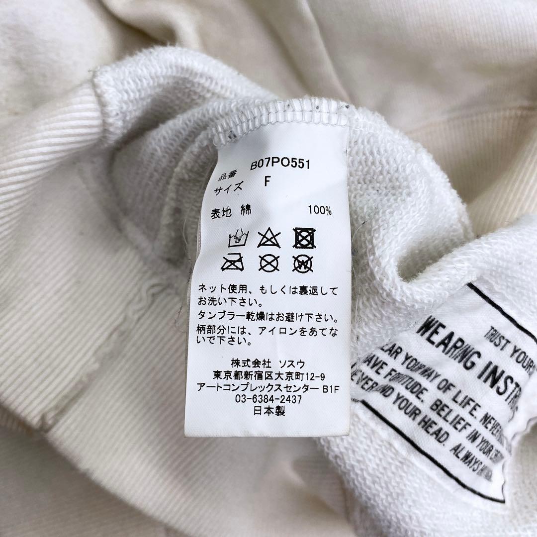 22AW ミハラヤスヒロ ビンテージ加工スウェット ドッキング襤褸