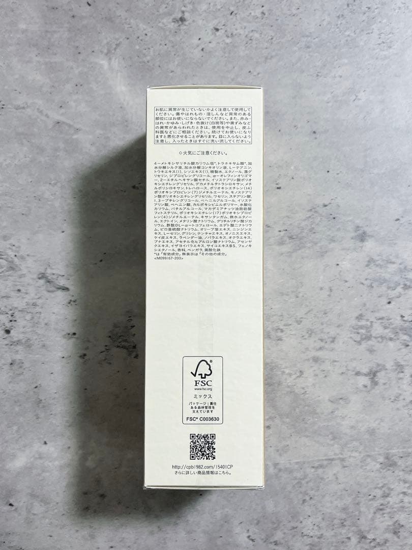 clé de peau エマルションアンタンシヴn乳液（夜用）125ml