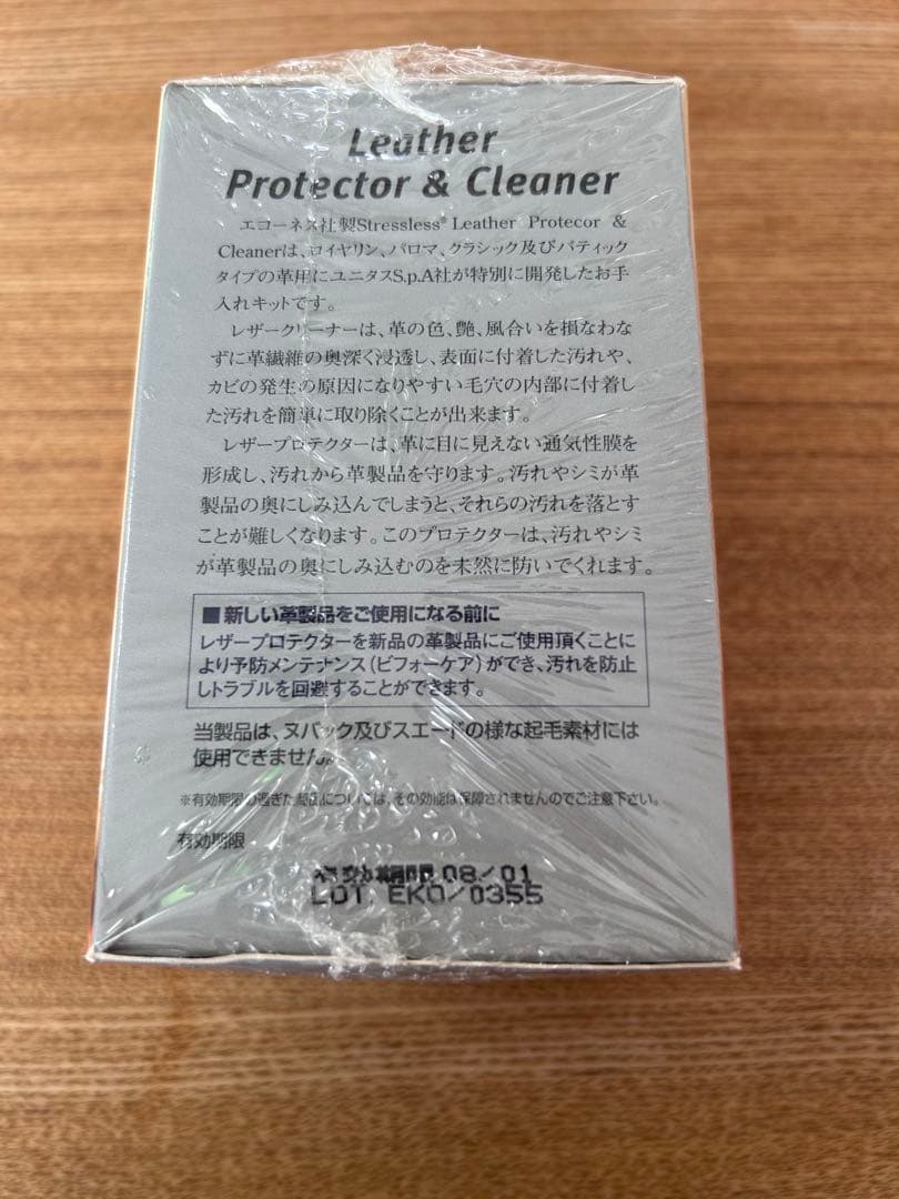 ①エコーネスEKORNES レノRENO ストレスレスチェア