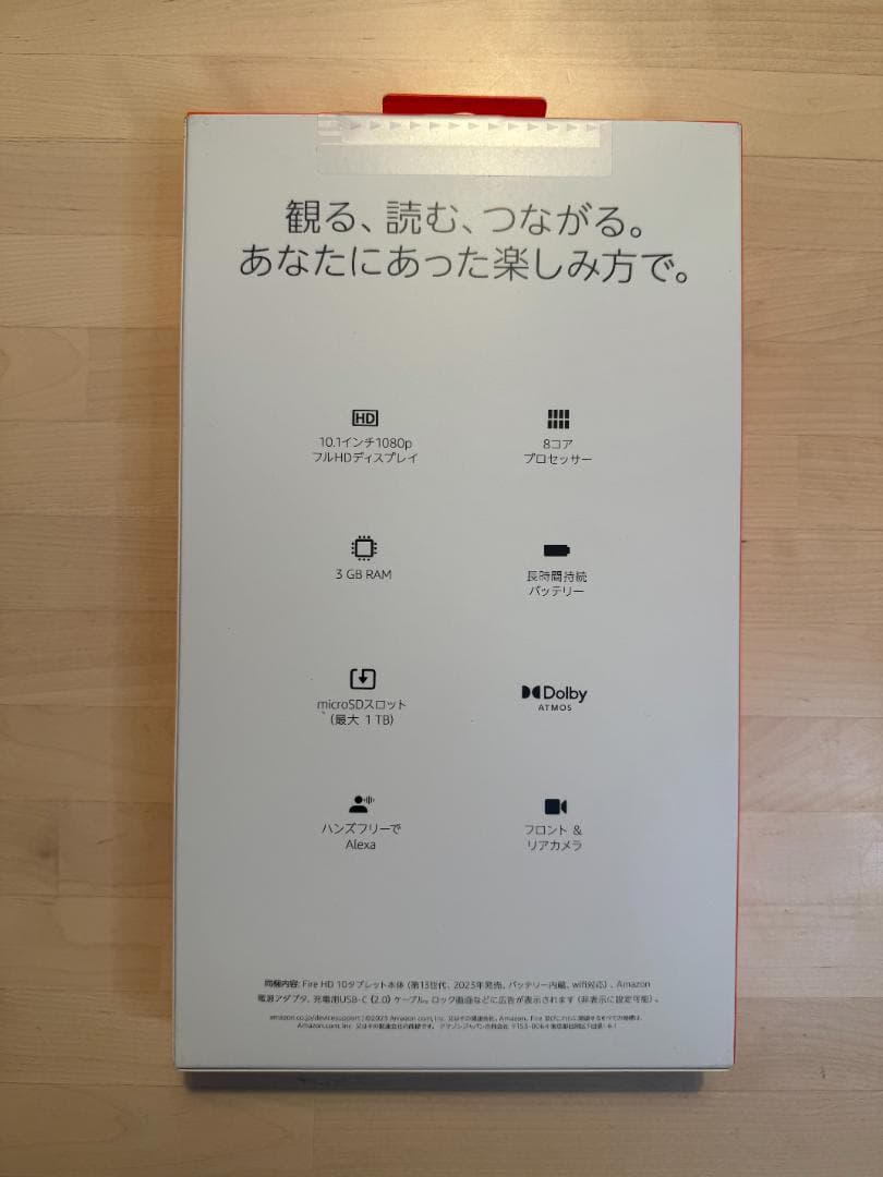 新品 Amazon Fire HD 10 インチ タブレット 32GB ブルー