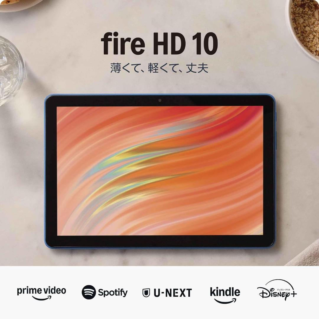 新品 Amazon Fire HD 10 インチ タブレット 32GB ブルー