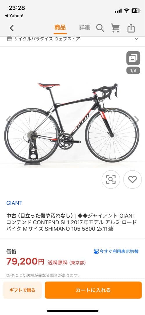 ジャイアント　コンテンドSL1 2017年モデル