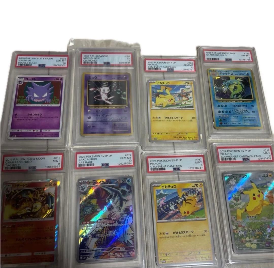 お値下可！ポケモンカード　PSA AR プロモ　旧裏　まとめ売り　引退
