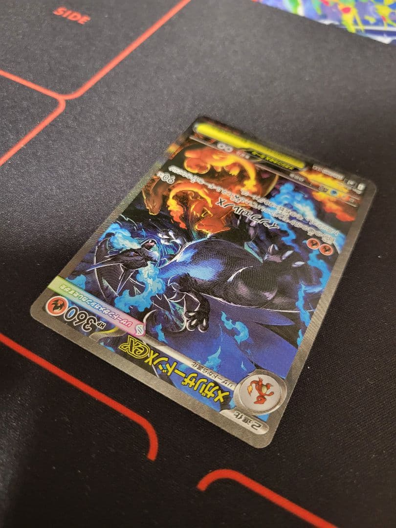 【良品】メガリザードンX ex SAR 110/080 インフェルノX収録