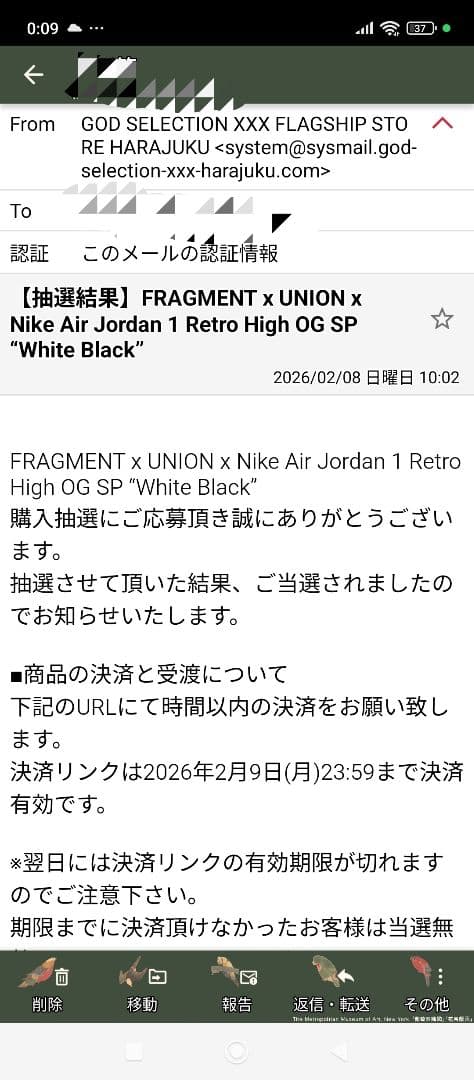 エアジョーダン Nike Air Jordan 1 fragment UNION