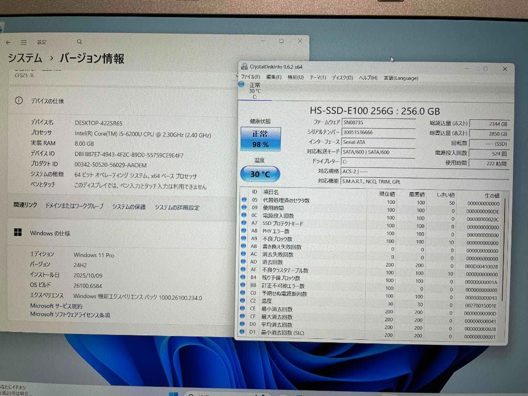 Win11 Office搭載 CF-SZ5 メモリ8GB SSD256GB