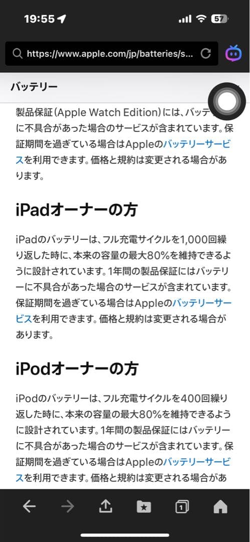 ★iPad Air 64GB★Wi-Fiモデル シルバー 箱付　バッテリー99%