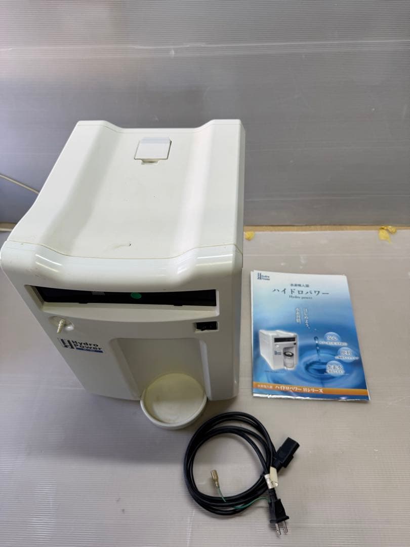 ハイドロパワー H-02 健康・美容☆お試しに！