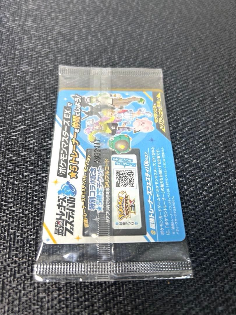 ナンジャモのカイデン PROMO SV-Pプロモカード 232/SV-P