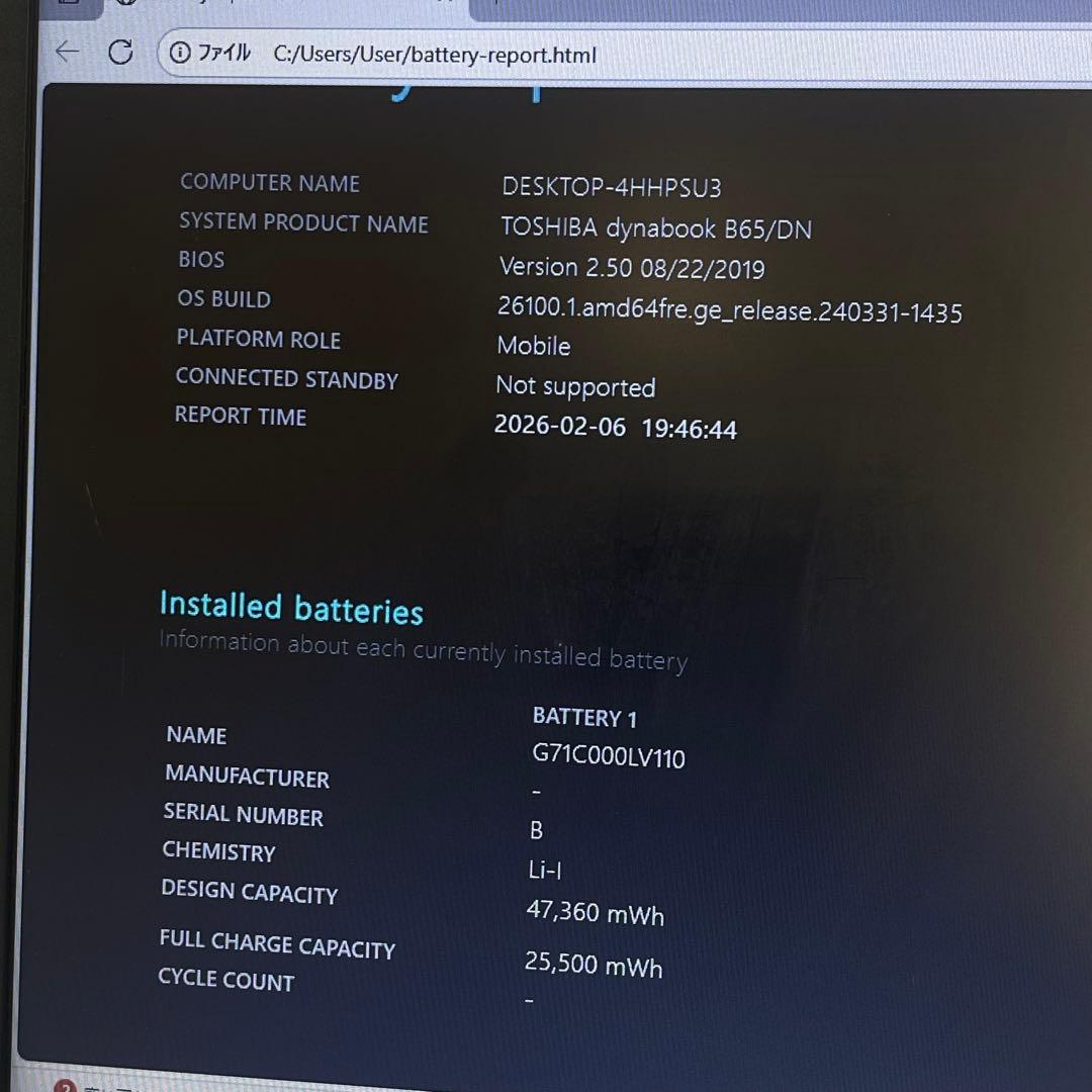 東芝 Dynabook B65/DN i5-8250U 8GB SSD256GB