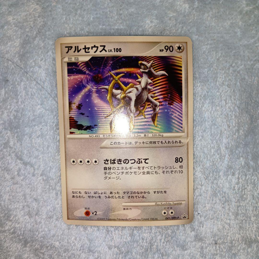ポケモンカード アルセウス 超克の時空へ ピカチュウmセット