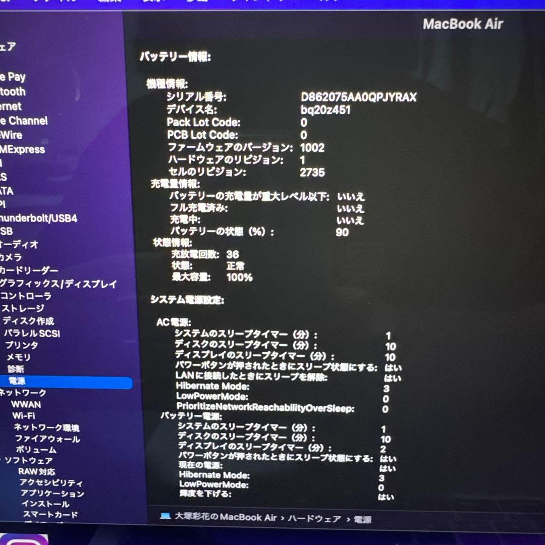 Apple MacBook Air （M1,2020）