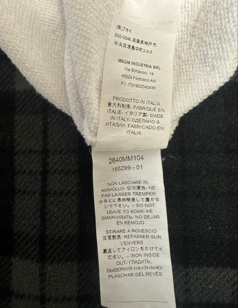 MSGM ホワイト スウェット Mサイズ