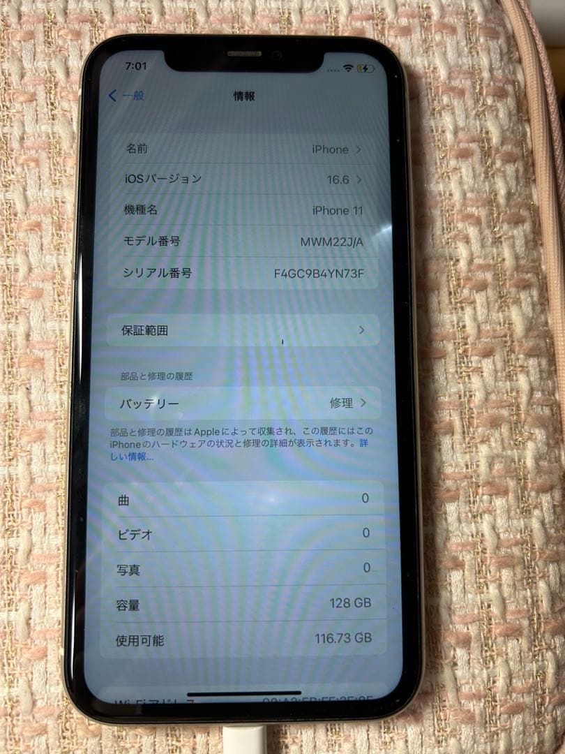 Apple iPhone 11 128GB ホワイト