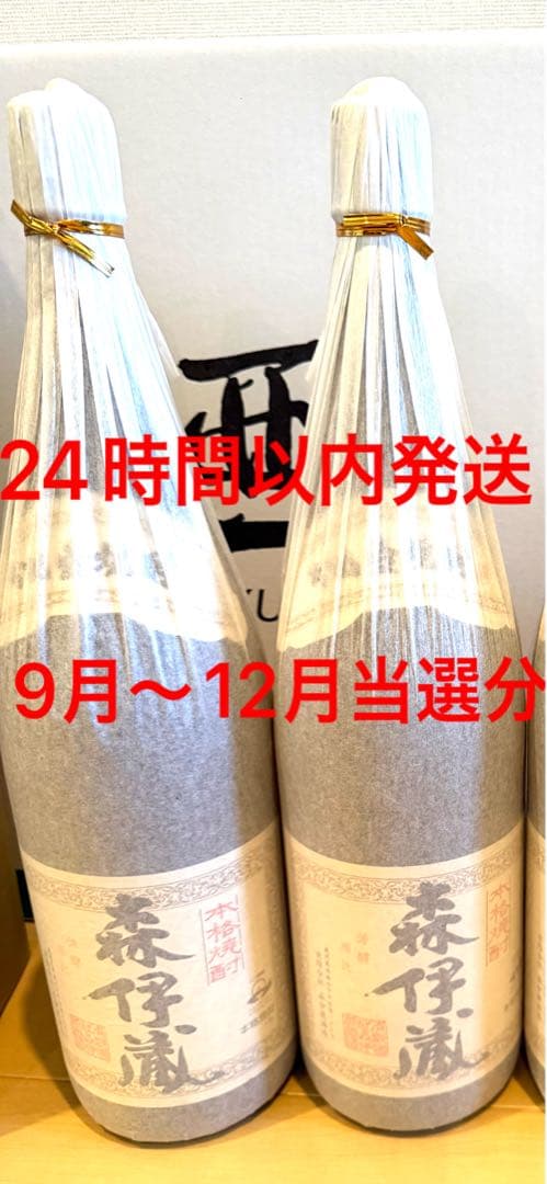森伊蔵 1800ml 24時間発送 1〜2本まで購入可能