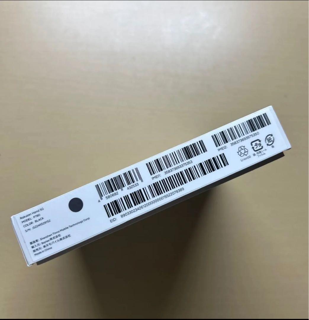 Rakuten hand 5G P780 128GB 割れなしバッテリー状態良好