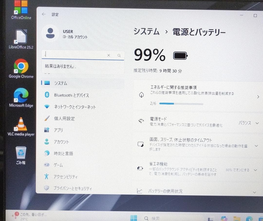 15.5オールイン VJS151C11N Core I3 SSD 8GB DVD