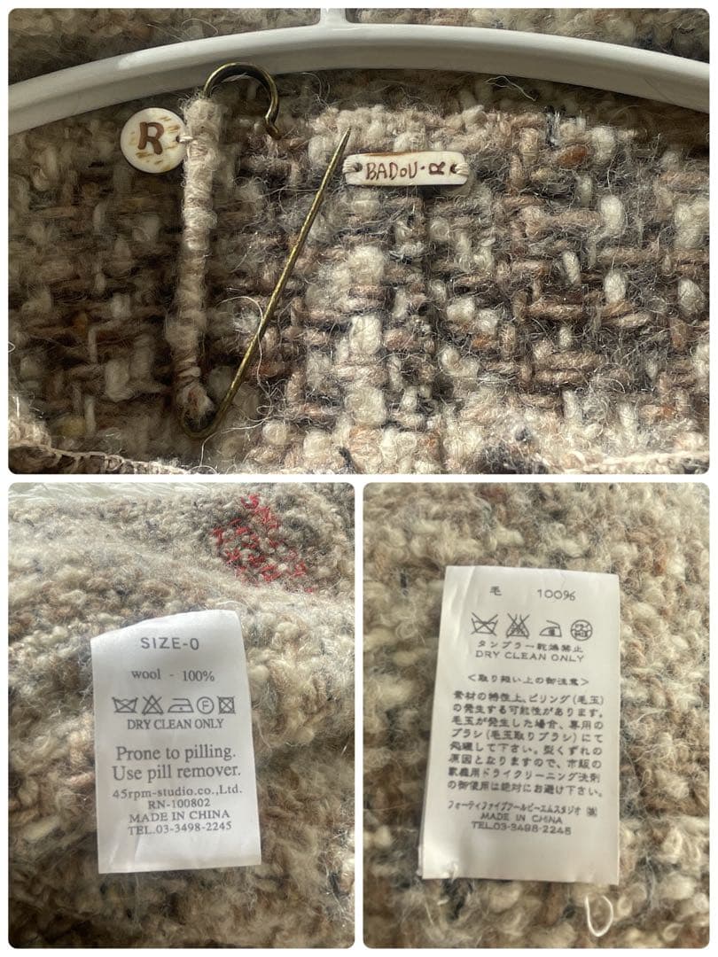 美品 希少【45R Bandou-Rツィード風ニットカーディガン】