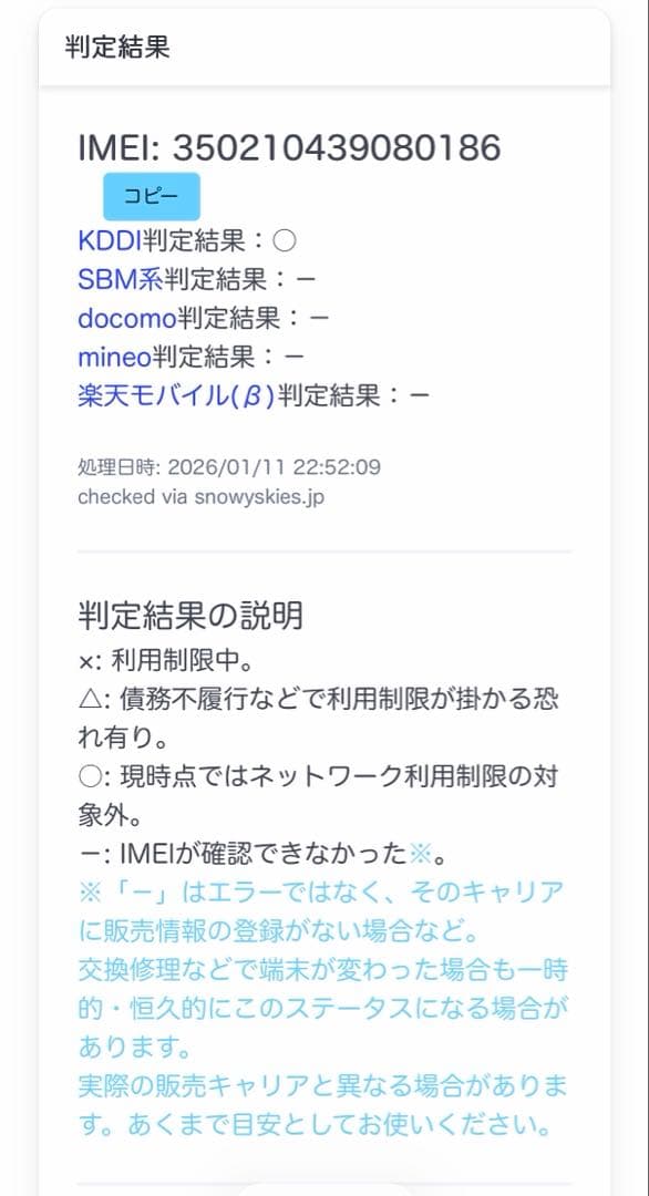 iPhone 14 128GB 本体 ミッドナイト ブラック 箱あり