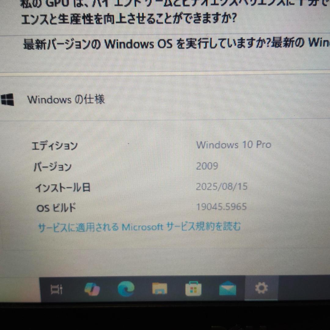 DELL LATITUDE E7440 ノートPC