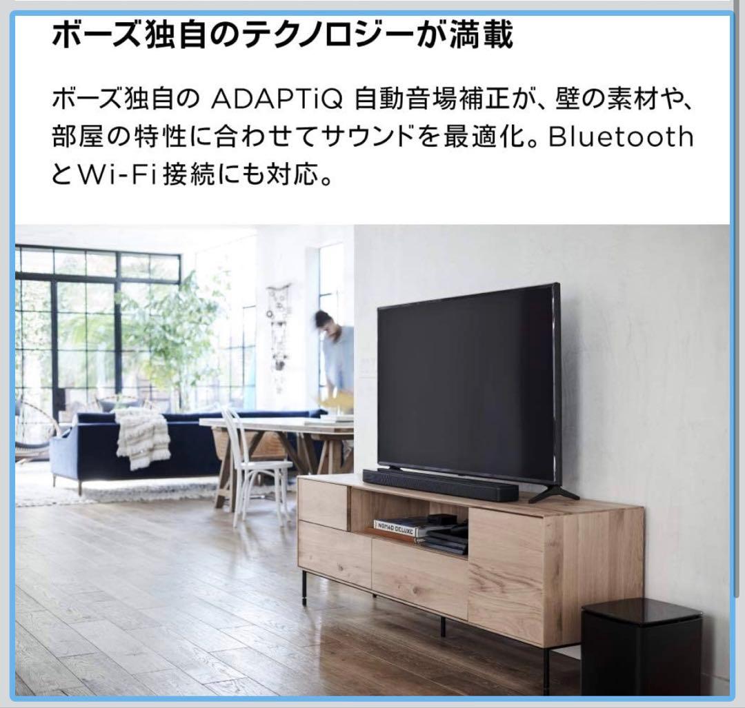 【本体美品】BOSE SOUNDBAR 700 サウンドバー スピーカー 白