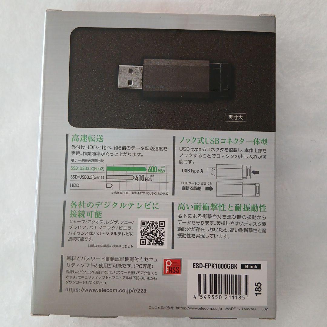ESD-EPK1000G [ESD-EPKシリーズ 1TB ブラック]