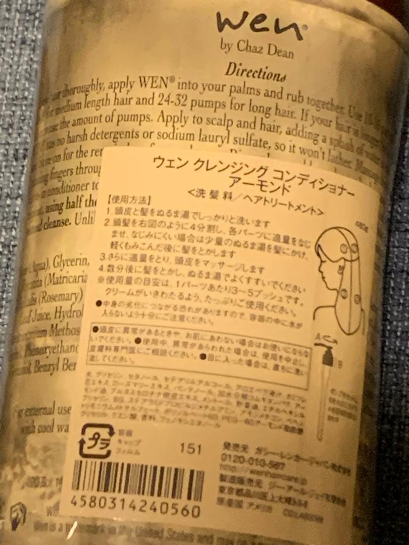 ウェン アーモンド　コンディショナー　リペアリングジェル　ポンプセット売り