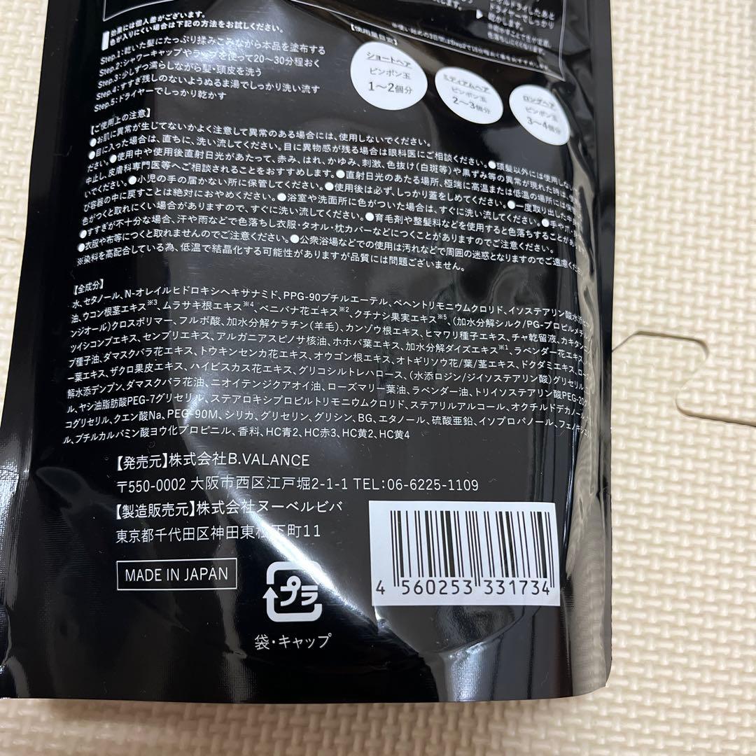 ラスト！新品未開封　KURO ダークブラウン クリームシャンプー　２個セット