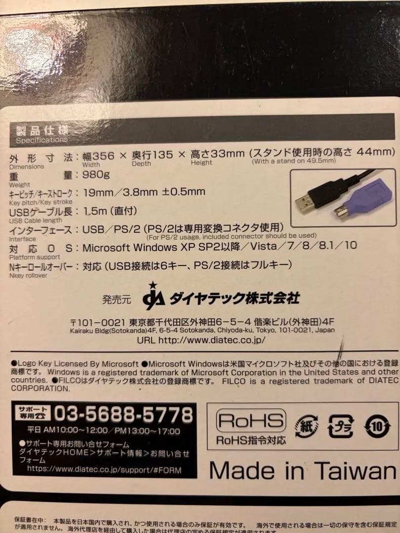 FILCO Majestouchシリーズ キーボード 本体