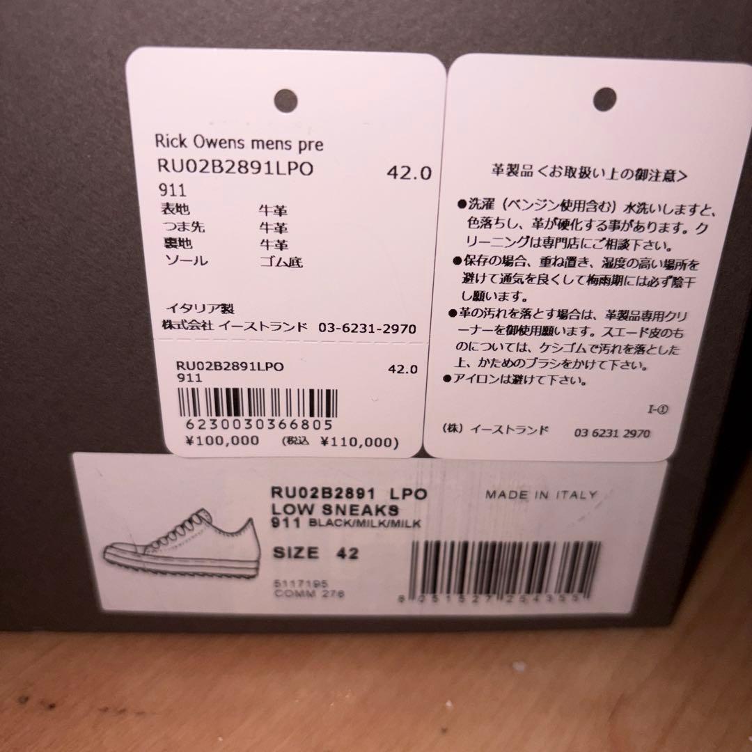 確実正規品　Rick owens LPO LOW SNEAKS 42 リック
