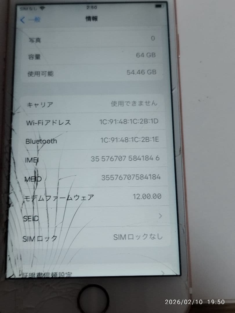 スマートフォン本体 iPhone6s